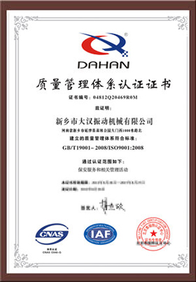 ISO9001/CE質(zhì)量體系認證